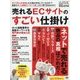 ECzine 売れるECサイトのすごい仕掛け [単行本]