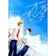 おかえりオーレオール（Canna Comics） [コミック]