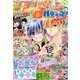 りぼん 2017年 04月号 [雑誌]