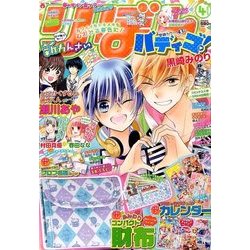 りぼん 2017年 04月号 [雑誌]