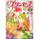 月刊 プリンセス 2017年 04月号 [雑誌]