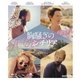 胸騒ぎのシチリア [Blu-ray Disc]