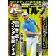 週刊パーゴルフ 2017年 3/14号 vol.8 [雑誌]