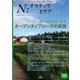 N:ナラティヴとケア〈第8号〉オープンダイアローグの実践 [単行本]