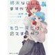 終末なにしてますか?もう一度だけ、会えますか?〈#04〉(角川スニーカー文庫) [文庫]