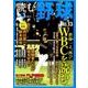 読む野球 NO.13－9回勝負（主婦の友生活シリーズ） [ムックその他]