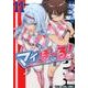 マイぼーる! 11（ヤングアニマルコミックス） [コミック]