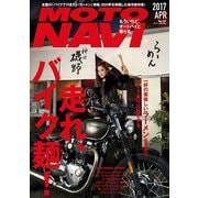 MOTO NAVI (モト・ナビ) 2017年 04月号 [雑誌]