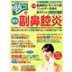 夢 21 2017年 04月号 [雑誌]
