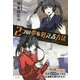 二つの夢を追う方法(仮) [単行本]