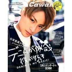Scawaii ! (エス カワイイ) 2017年 04月号 [雑誌]