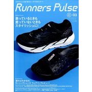 Runners Pulse Magazie 2017年 04月号 vol.03 [雑誌]