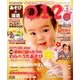 あそびと環境0・1・2歳 2017年 04月号 [雑誌]