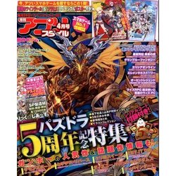 アプリスタイル 2017年 04月号 [雑誌]