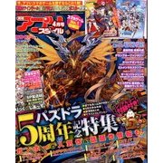 アプリスタイル 2017年 04月号 [雑誌]