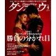 月刊 ダンスビュウ 2017年 04月号 [雑誌]