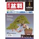 近代盆栽 2017年 04月号 [雑誌]