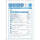 精神医学 2017年 02月号 [雑誌]