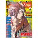 モーニング・ツー 2017年 4/2号 [雑誌]