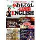 週刊おもてなし純ジャパENGLISH 2017年 3/14号 [雑誌]