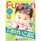 Fun FAN Fun (ファンファンファン) 2017年 04月号 [雑誌]