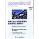 金融法務事情 2017年 2/25号 No.2060 [雑誌]