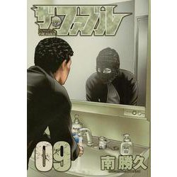 ザ・ファブル（9）(ヤンマガKCスペシャル) [コミック]