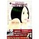 逃げるは恥だが役に立つ（9）(KC　KISS) [コミック]