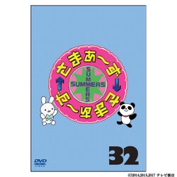 さまぁ～ず×さまぁ～ず 32 [DVD]