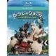 ひつじのショーン スペシャル～いたずらラマがやってきた!～ [Blu-ray Disc]