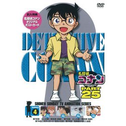 名探偵コナン PART 25 Volume4 [DVD]