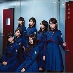 欅坂46／不協和音