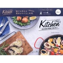 Mari's Kitchen－DELICIOUS MENU ITEM70! [単行本]