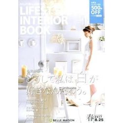 LIFESTYLEINTERIOR BOOK 2017春－BELLE MAISON [単行本]