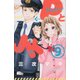 PとJK 9（講談社コミックスフレンド B） [コミック]