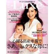 Pre-mo Luxe 2017-2018年版－プレミアムな出産準備ガイド（主婦の友生活シリーズ） [ムックその他]