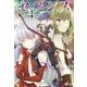 セブンス〈4〉(ヒーロー文庫) [文庫]