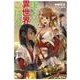 康太の異世界ごはん〈2〉(ヒーロー文庫) [文庫]