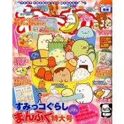 ねーねー 2017年 04月号 [雑誌]