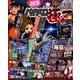 パチスロ極Z 2017年 04月号 [雑誌]