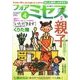 for Mrs. (フォアミセス) 2017年 04月号 [雑誌]