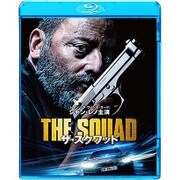 ザ・スクワッド