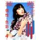 装苑 2017年 04月号 [雑誌]