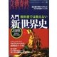 文藝春秋SPECIAL (スペシャル) 2017年 04月号 [雑誌]