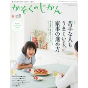 かぞくのじかん 2017年 03月号 vol.39 [雑誌]