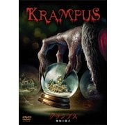 クランプス 魔物の儀式