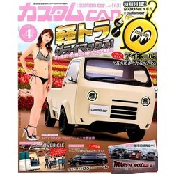 カスタムCAR (カー) 2017年 04月号 [雑誌]