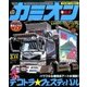 カミオン 2017年 04月号 [雑誌]