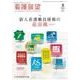 増刊 看護展望 2017年 03月号 [雑誌]