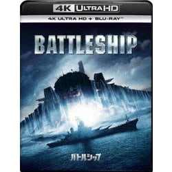 ヨドバシ Com バトルシップ Ultrahd Blu Ray 通販 全品無料配達